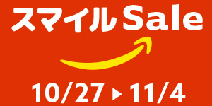 スマイルセール開催